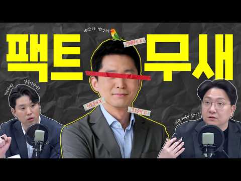 '이 대통령 공소취소 거래설' 장인수 전직 기자 현 유튜버, 2주째 증거 없음