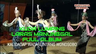 Download lagu FULL ALBUM,kuda kepang laras manunggal,kalidadap,wadaslintang,wonosobo mp3 Download lagu FULL ALBUM,kuda kepang laras manunggal,kalidadap,wadaslintang,wonosobo mp3