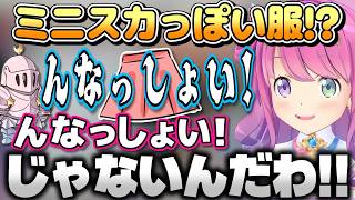 ルーナ姫がミニスカートっぽい服を着てると聞いてんなっしょいしてしまうルーナイト達【姫森ルーナ/ホロライブ切り抜き】