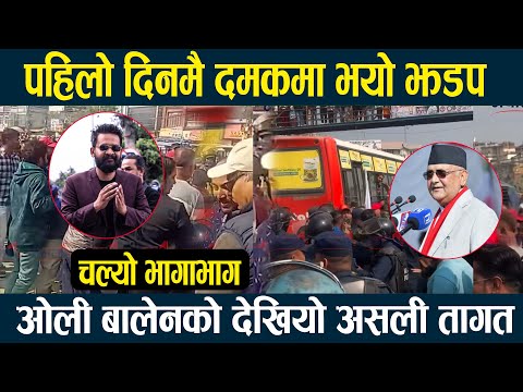 दमकमा भिडे ओली–बालेनका समर्थक, दुवै नेताले दर्ता गरे उम्मेदवारी II KP OLI II BALEN SHAHA II JHAPA II