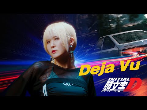 Initial D｜Deja Vu [Studio aLf]