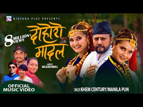 Khem Century New Song | Dohoro Madal | Feat. Durgesh Thapa | Samarika | Smarika | Supak Adhikari
