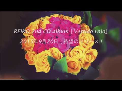 REIKO 2nd CD album『Vestido rojo』Promotion Video
