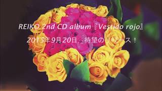 REIKO 2nd CD album『Vestido rojo』Promotion Video