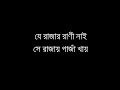 যে রাজার রাণী নাই, সে রাজা গাঁজা খায় - ব্যান্ড ধোঁয়া (Lyrics Video)