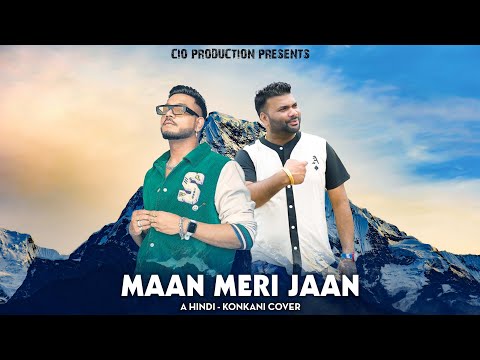 Maan Meri Jaan|Cio De Siridao | New Konkani love song 2023| Konkani love song | King Maan mere Jaan