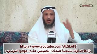 عثمان الخميس سورة الغاشية الآية 01 إلي الآية 16 جزء2