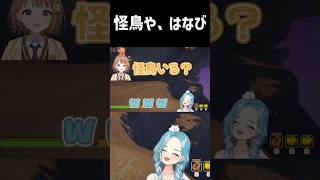 【PEAK】怪鳥や、はなび【猫汰つな/白波らむね/千燈ゆうひ/蝶屋はなび/ぶいすぽっ！/切り抜き/#shorts 】