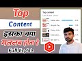 Top Content Youtube Studio Meaning Top Content Kya Hota Hai Top Content For Youtube Channel