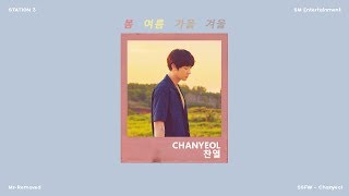 [MR-Removed/Acapella] CHANYEOL 찬열_SSFW 봄 여름 가을 겨울