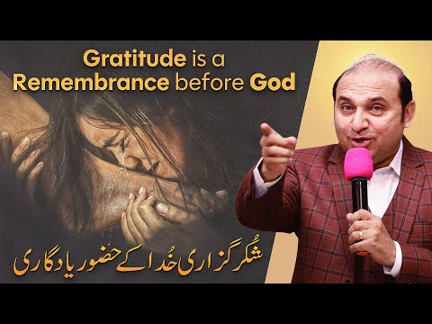 𝐆𝐫𝐚𝐭𝐢𝐭𝐮𝐝𝐞 𝐢𝐬 𝐚 𝐑𝐞𝐦𝐞𝐦𝐛𝐫𝐚𝐧𝐜𝐞 𝐛𝐞𝐟𝐨𝐫𝐞 𝐆𝐨𝐝 | 𝐑𝐞𝐯 𝐃𝐫. 𝐊𝐡𝐚𝐥𝐢𝐝 𝐌 𝐍𝐚𝐳 | 𝐋𝐢𝐯𝐞 𝐒𝐞𝐫𝐦𝐨𝐧 | 𝟐𝟎𝟐𝟔