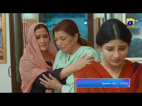 Baylagaam Episode 14 Promo | daily at 9:00 PM only on Har Pal Geo