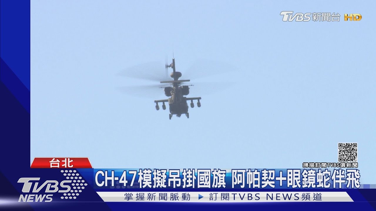 雙十首預演!國軍加空勤31架機飛越總統府
