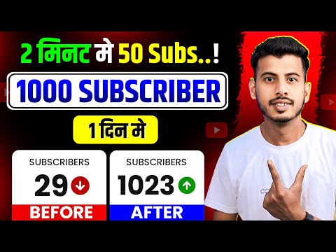 How To increase subscribers on Youtube channel | Subscriber Kaise Badhaye | Subscribe kaise Badhaye