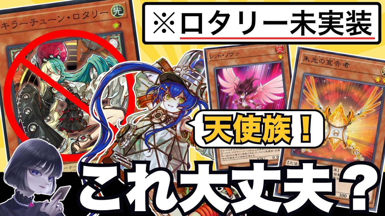 【遊戯王】「ロタリーは来る？」実装されなくてもヤバい理由を語るmagu6o/キラーチューン/新弾解説【マスターデュエル/切り抜き/まぐろ】