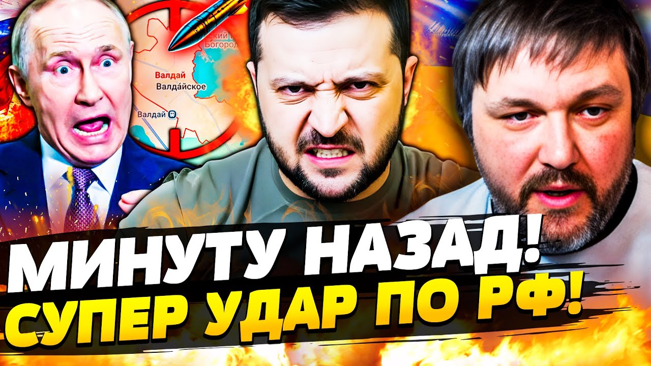 🛑ПРЯМО СЕЙЧАС! АДСКОЕ МЕСИВО НА ВАЛДАЕ! ПУТИНА ПРИКОНЧИЛО!? ЛАВРОВ ВЫЛЕЗ С З?