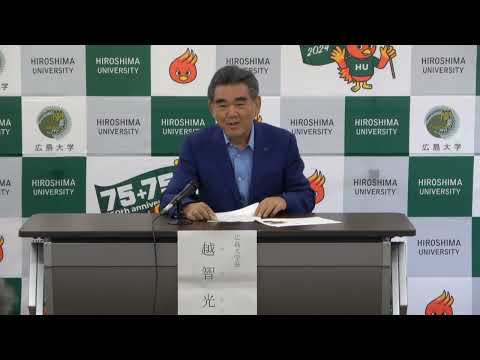 第158回学長定例記者会見(2023年8月23日開催)