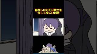 フレンとルンルンの仲良しエピソードに対して物申したいことがある剣持刀也 #shorts