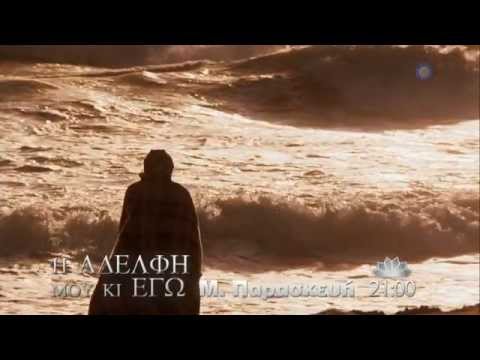 My sister's keeper,Star Channel official Trailer 2