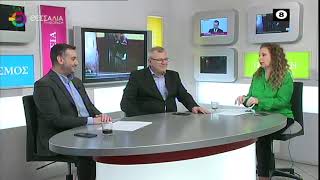 Η ΑΥΞΗΣΗ ΤΩΝ ΤΕΛΩΝ ΑΧΙΛΛΕΑΣ ΚΕΛΛΑΣ 12 02 2025