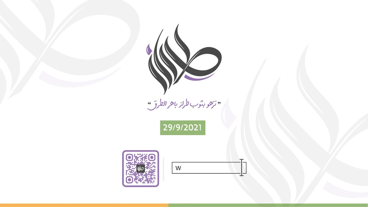 Teaser for "Tiraz" Fashion Collections