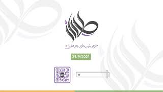 Teaser for "Tiraz" Fashion Collections
