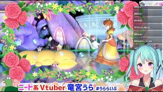 【竜宮うらのスマブラ】コラボ前に練習するぞ！【ニート系Vtuberおとりざ和編】#うららいぶ