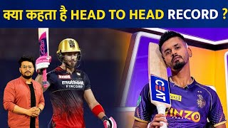 RCB vs KKR Head-to-head stats, IPL 2022 : Royal Challengers Bangalore vs Kolkata Knight Riders