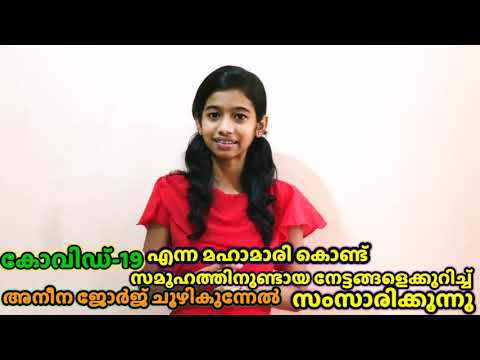 Good Messages From Aneena George Chuzhikunnel