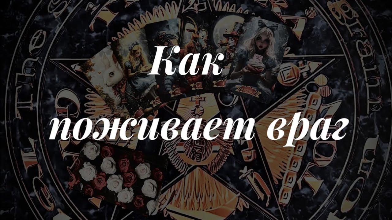Что происходит у врага? #youtubeshorts 