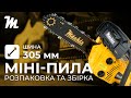 Пила бензинова Mächtz MCG-1030