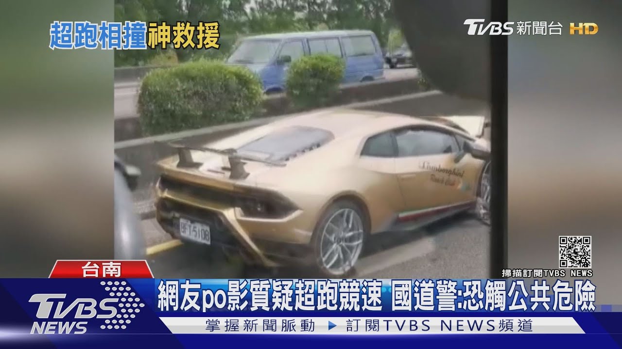 國道林寶堅尼小牛追撞!大牛起火 客運司機臨危不亂神救援