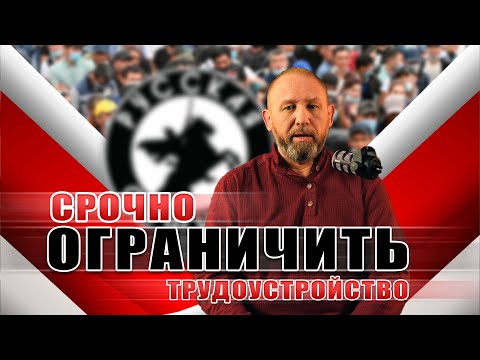 НОВОСТИ РУССКОЙ ОБЩИНЫ [30 ВЫПУСК] #русскаяобщина #важное #новости #мигранты #русские #дружина