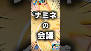【ツムツム】ナミネの会議。#ツムツム #新ツム