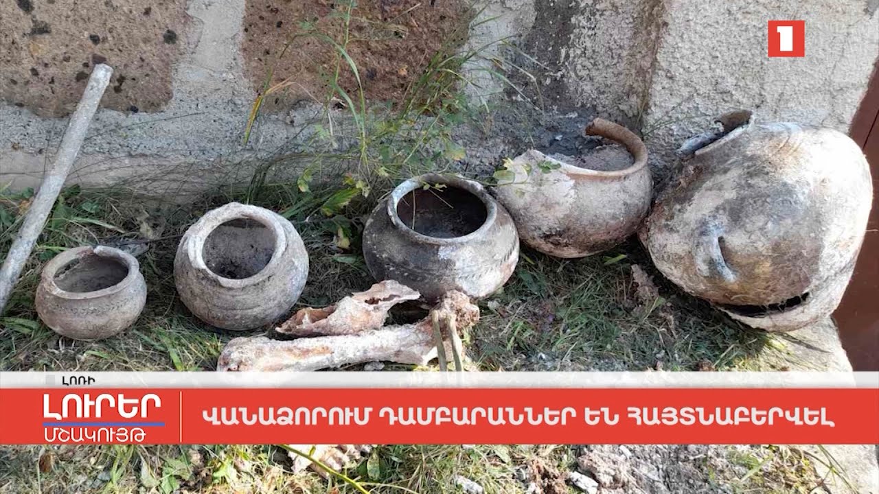 Վանաձորում դամբարաններ են հայտնաբերվել