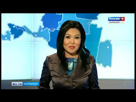 Вести «Калмыкия»: вечерний выпуск 16.02.2018