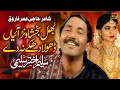 Rab Di Zaat Tu Dar Bhul Bakhshawanr Aaiyan Saleem Akhtar Saleemi Music Video Tp Gold