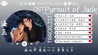 Download lagu 【OST合集】Pursuit of Jade Full OST (電視劇《逐玉》影视原声带) ♪ 这节奏一听就上头 ♪【動態歌詞Lyrics】♪ mp3 Download lagu 【OST合集】Pursuit of Jade Full OST (電視劇《逐玉》影视原声带) ♪ 这节奏一听就上头 ♪【動態歌詞Lyrics】♪ mp3