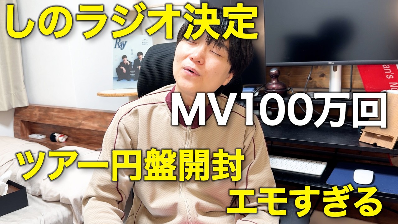 【timelesz】円盤きて懐古してたけどみんなビジュ進化してる