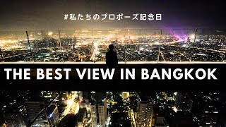 [Mahanakhon] The best view in Bangkok | Proposal Anniversary Dinner | Thailand vlog