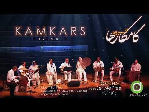 Bijan Kamkar - Rem Barda Ba Brom - Kamkaran -  HD |  کامکاران - ڕێم بەردە با بڕۆم