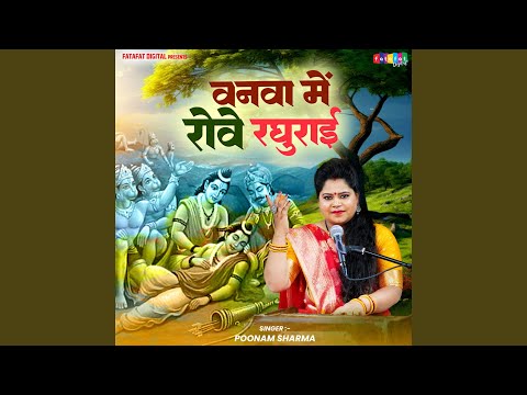 Vanwa Me Rove Raghurai