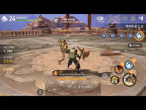 Blade and Soul Revolution - Destroyer lvl 1 to 24 Skill Combo