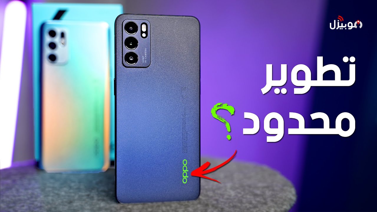 مراجعة Oppo Reno 6 4G – 5G | المميزات والعيوب