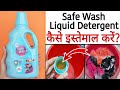 Safe Wash Safe Wash Liquid Detergent Safe Wash Kaise Use Kare