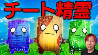 ついに史上最強のチート精霊が追加されました...(強すぎ)【フォートナイト】