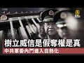 聯播