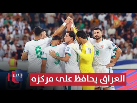 شاهد بالفيديو.. العراق يحافظ على مركزه في تصنيف الفيفا .. و القوة الجوية ينجز المهمة الآسيوية بنجاح | ملاعب