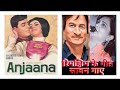 RIMJHIM KE GEET SAWAN GAYE LATA MANGESHKAR MOHAMMED RAFI ANJANA
