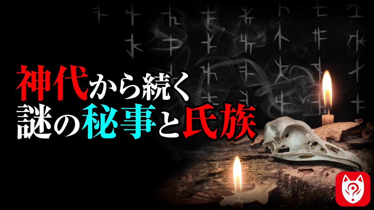 神代から続いている！？日本古来の秘事「太占」「亀卜」を受け継ぐ卜部氏とは